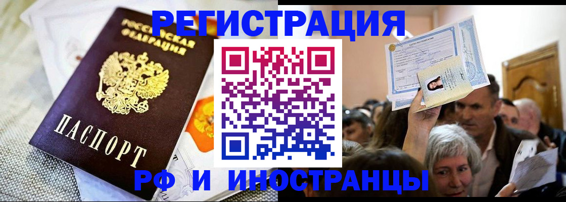 временная регистрация поиск в Калтане