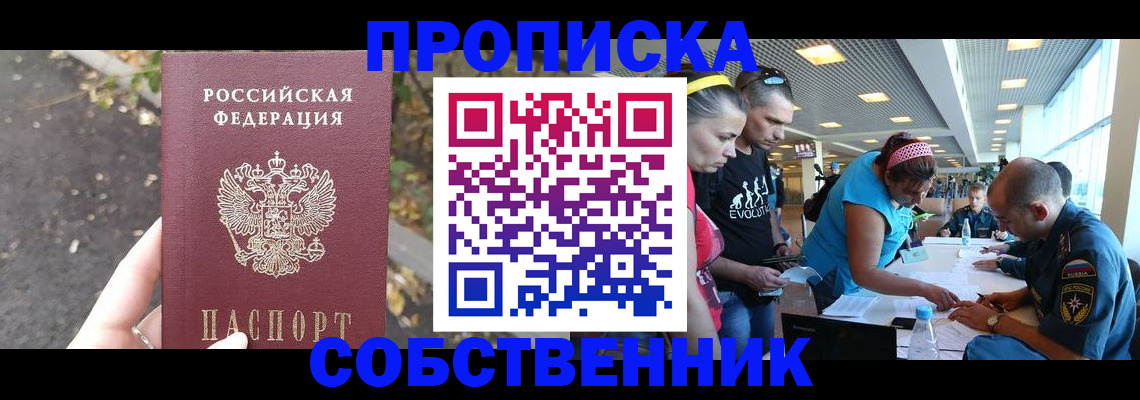 прописка в Калтане